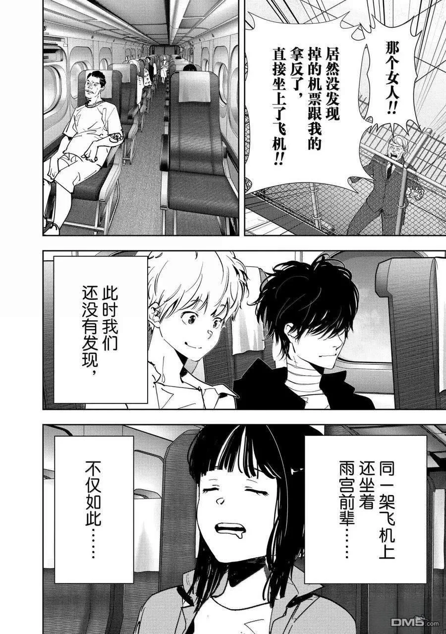 第151话 第16页