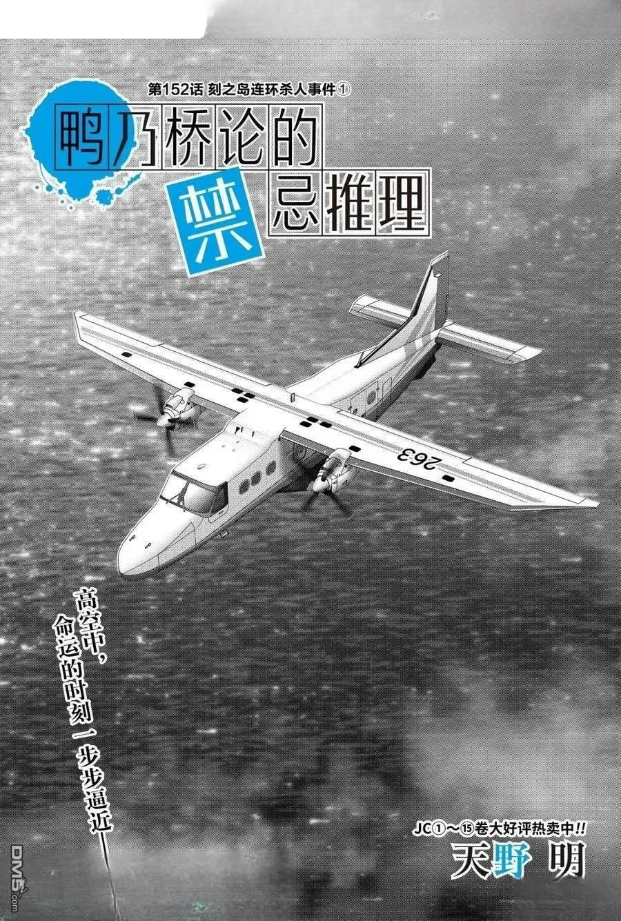 第152话 第1页