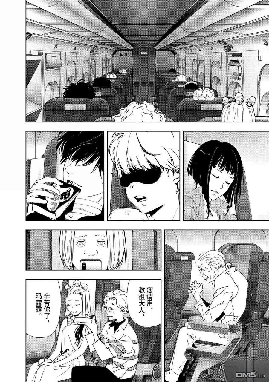第152话 第2页