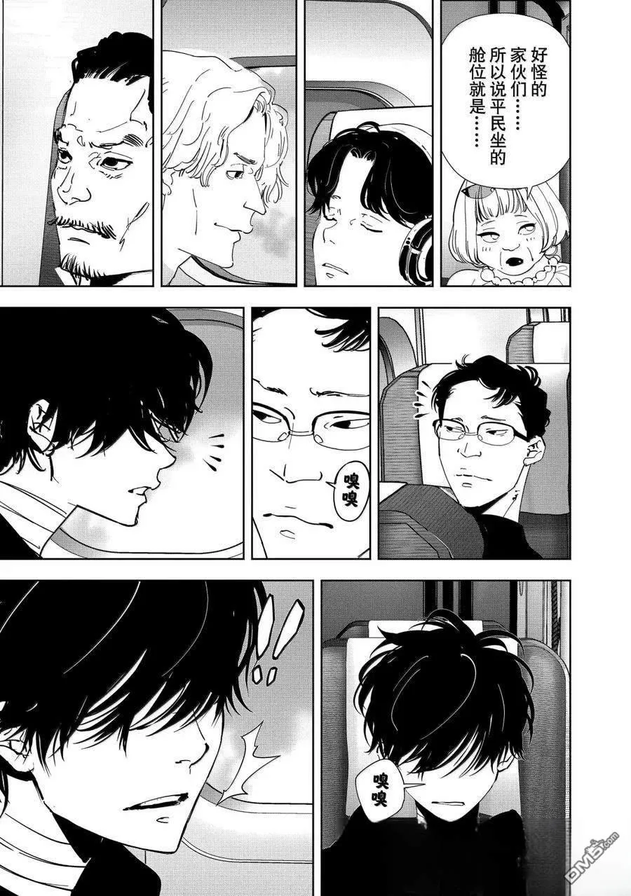 第152话 第3页