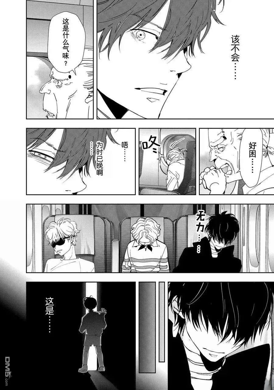 第152话 第4页