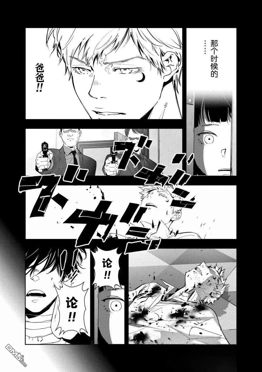 第152话 第5页