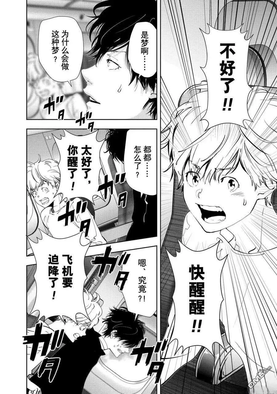 第152话 第6页