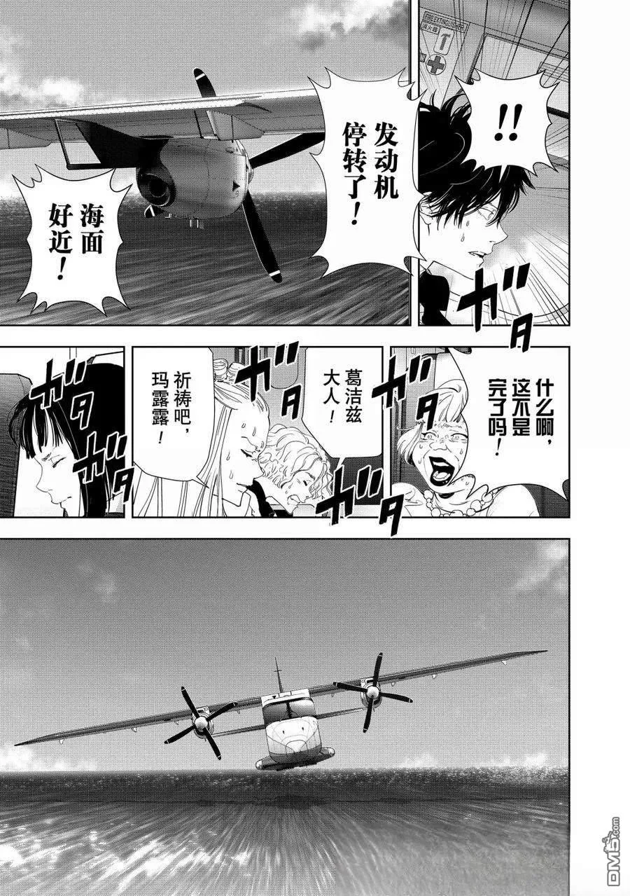 第152话 第7页