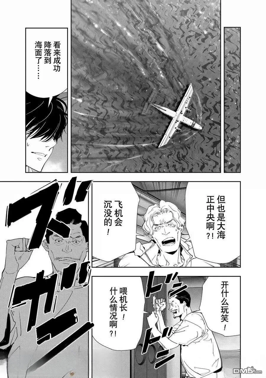 第152话 第9页