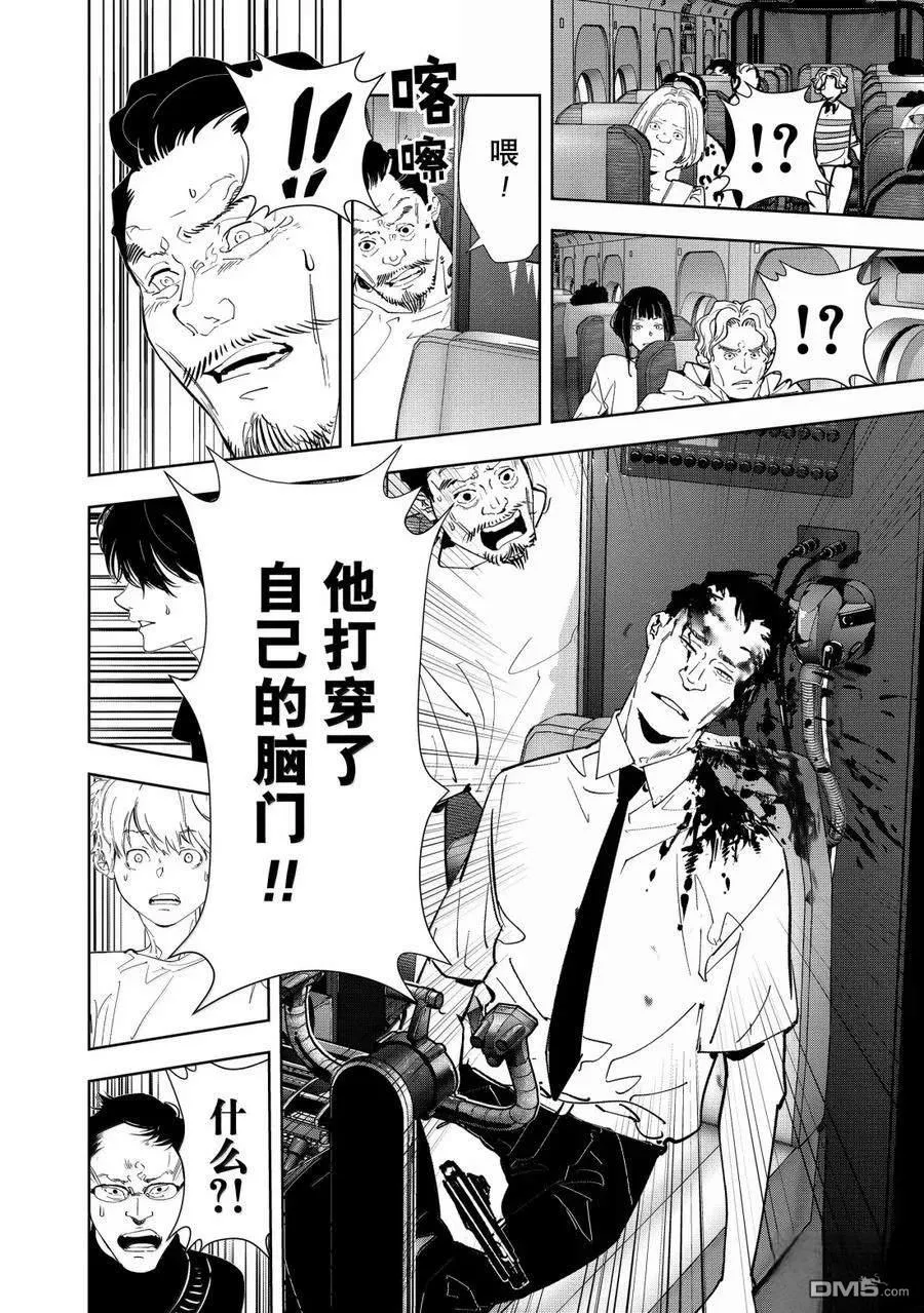 第152话 第10页