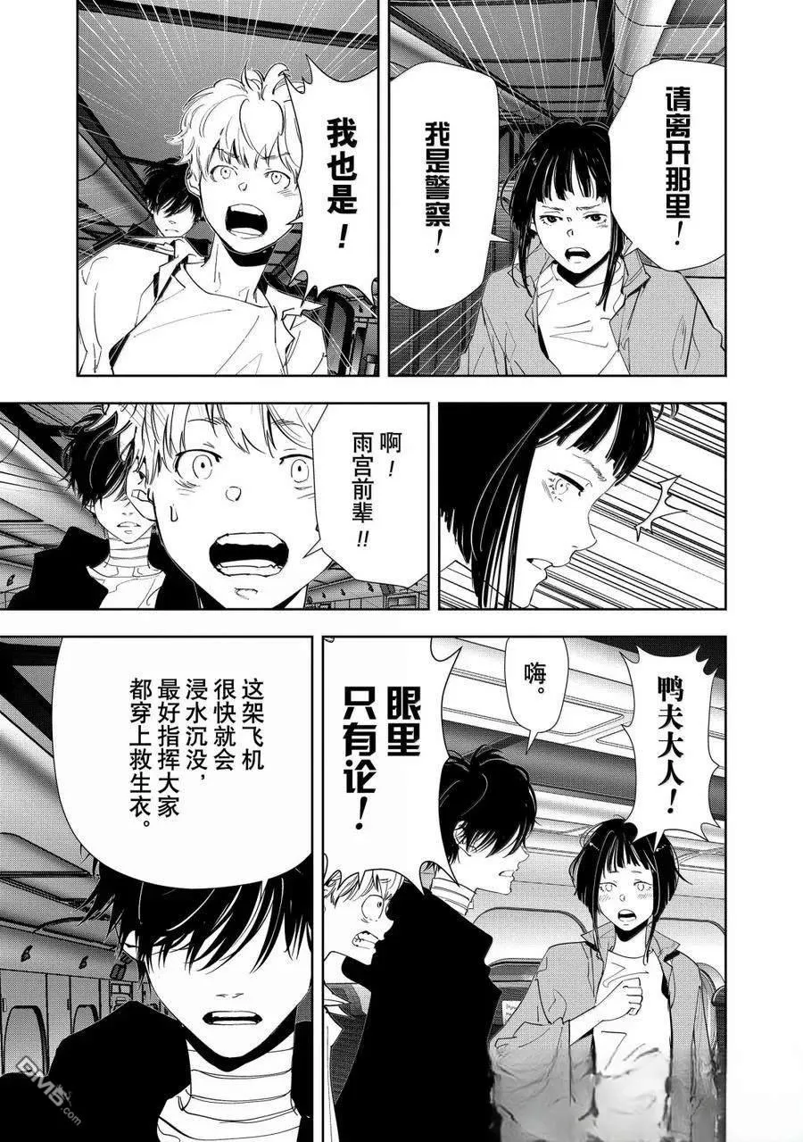 第152话 第11页