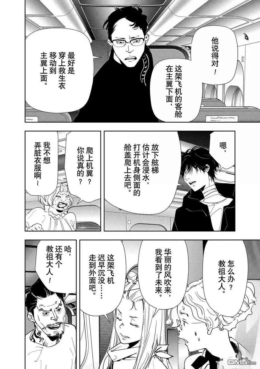 第152话 第12页
