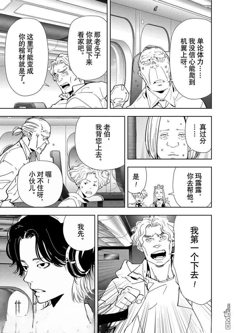 第152话 第13页