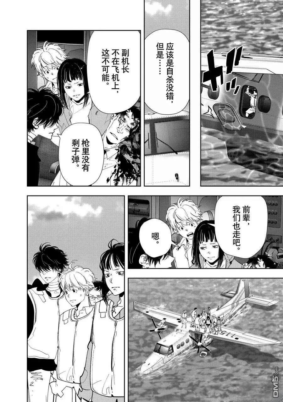 第152话 第14页