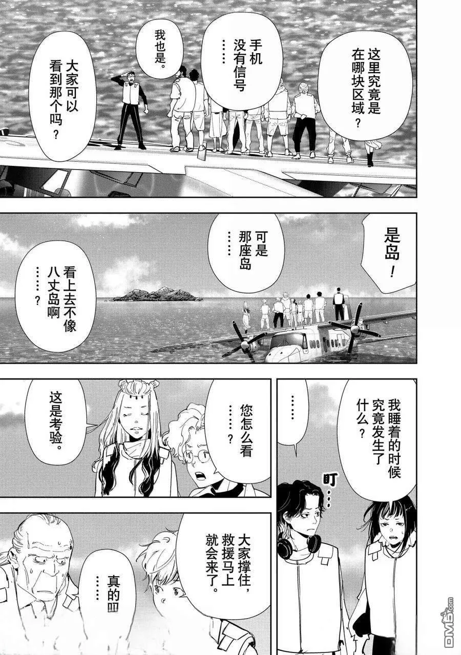 第152话 第15页