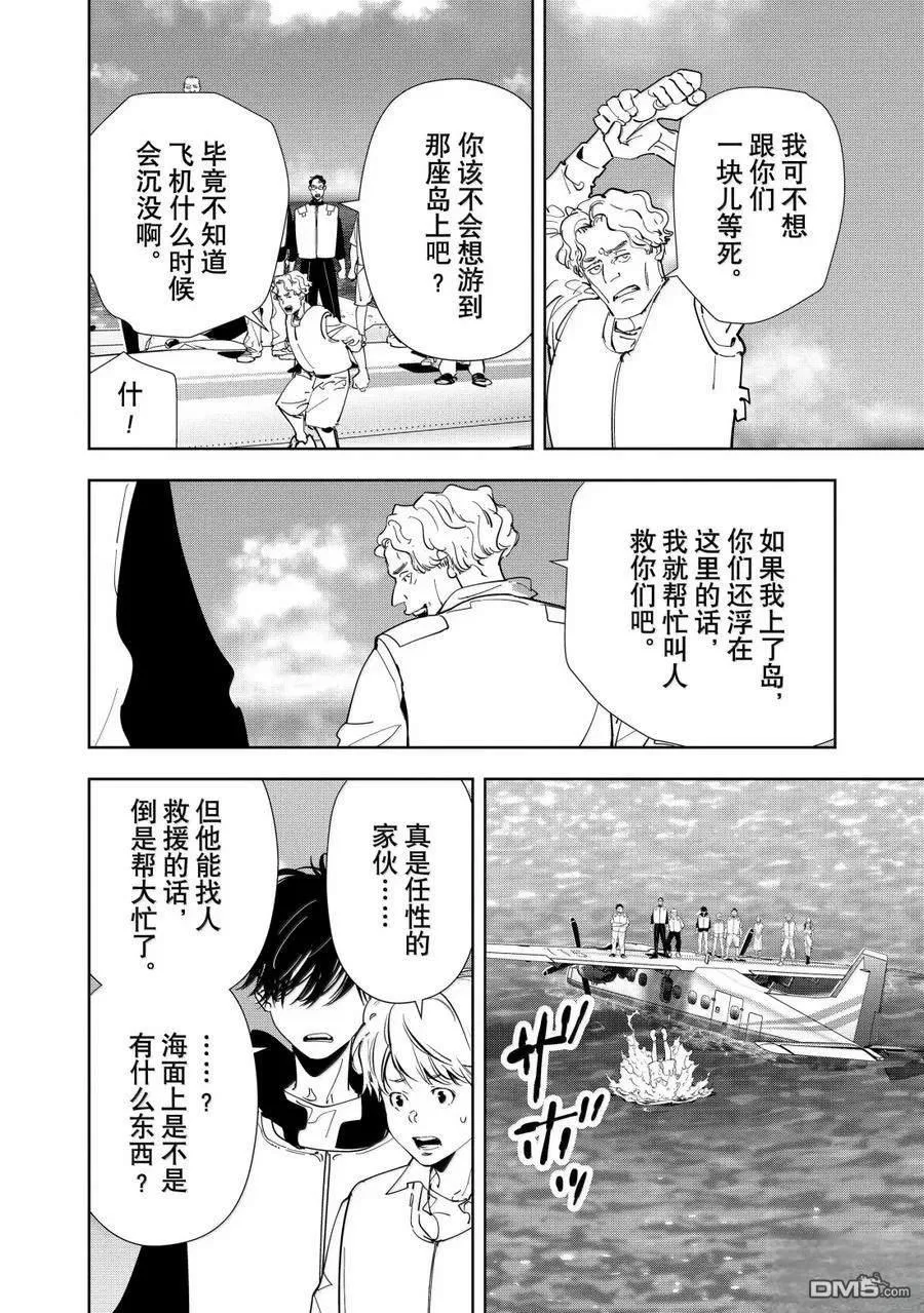第152话 第16页