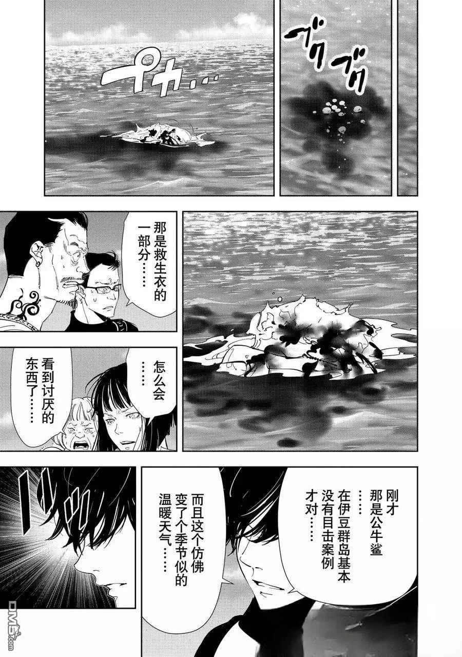 第152话 第19页