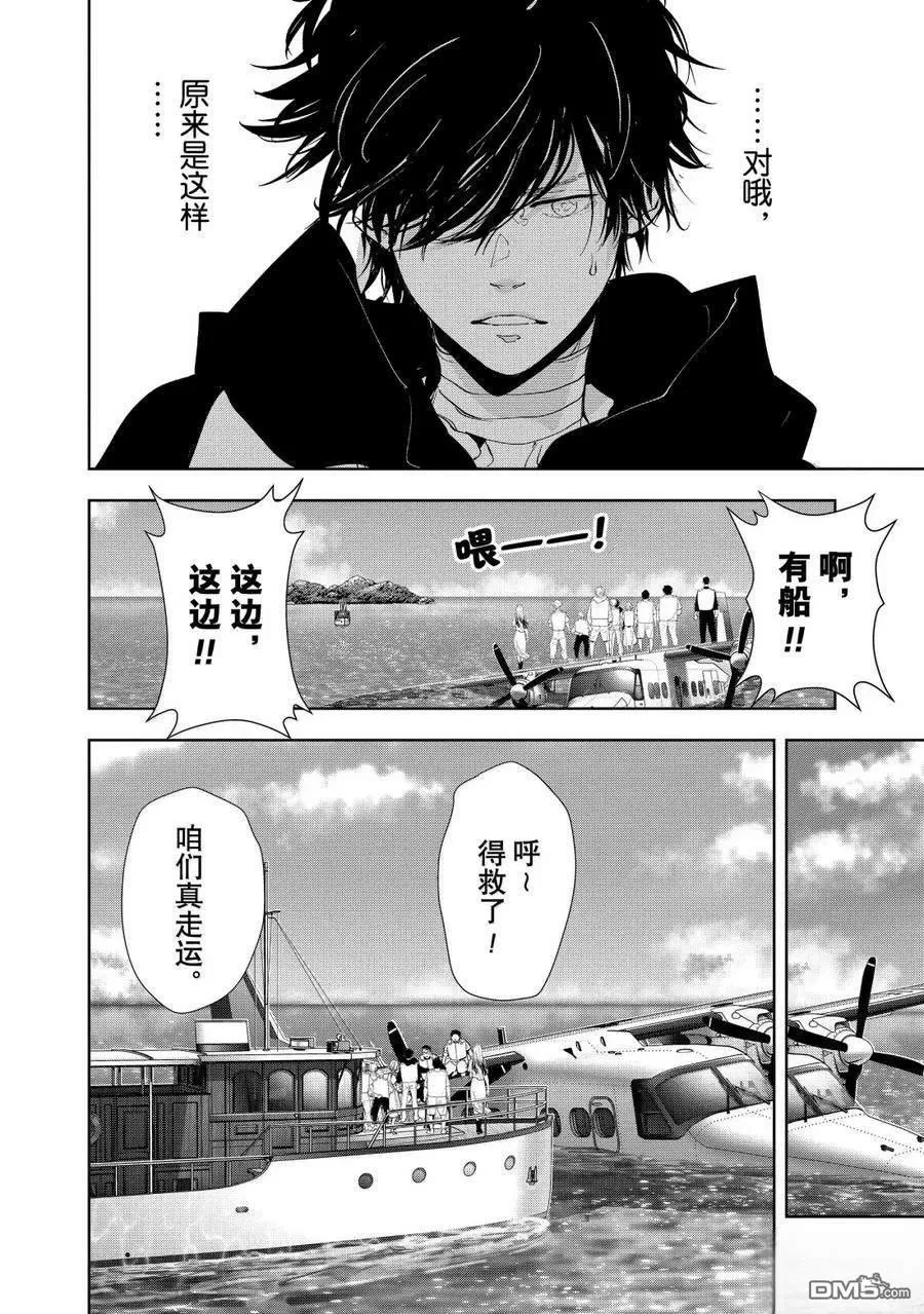 第152话 第20页