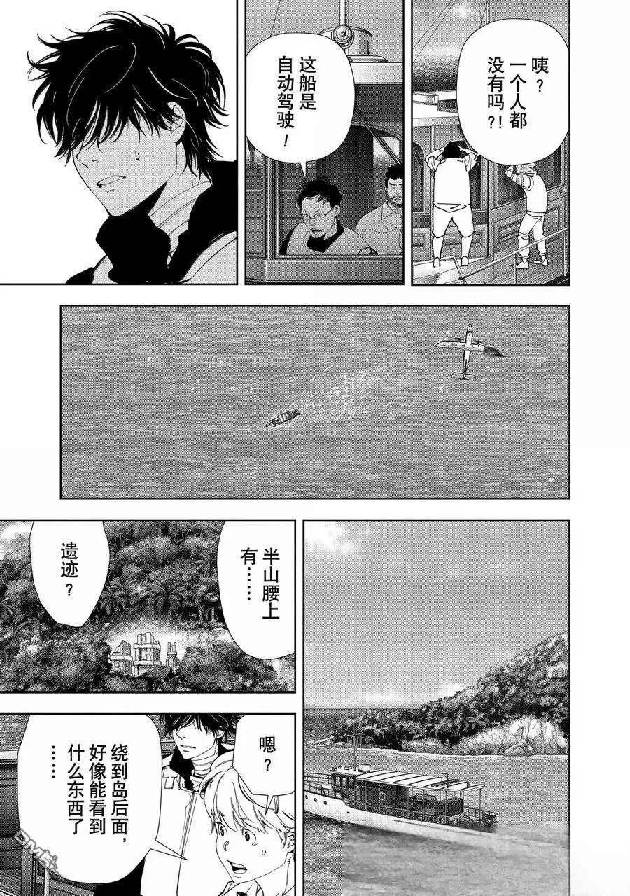 第152话 第21页