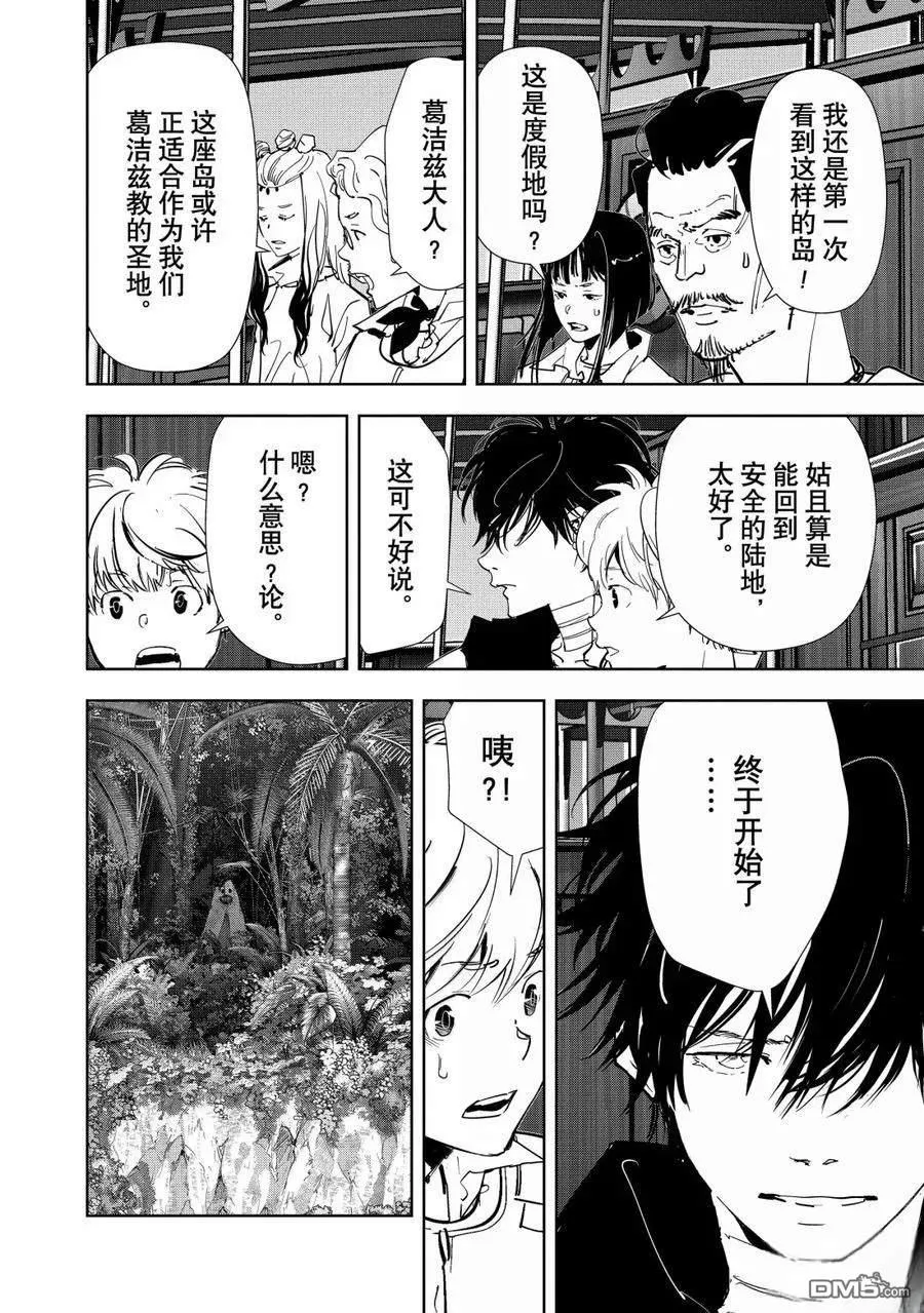 第152话 第24页