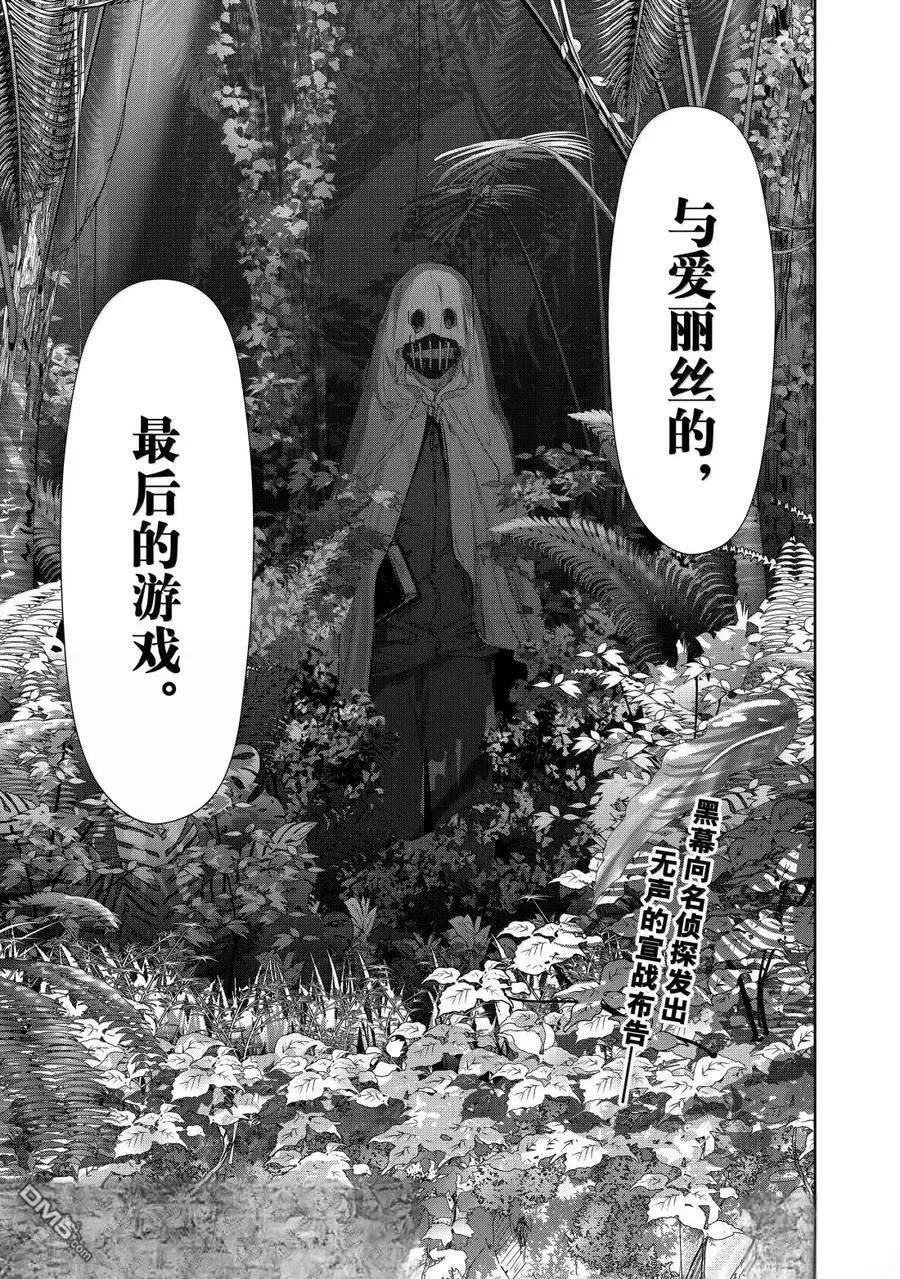第152话 第25页