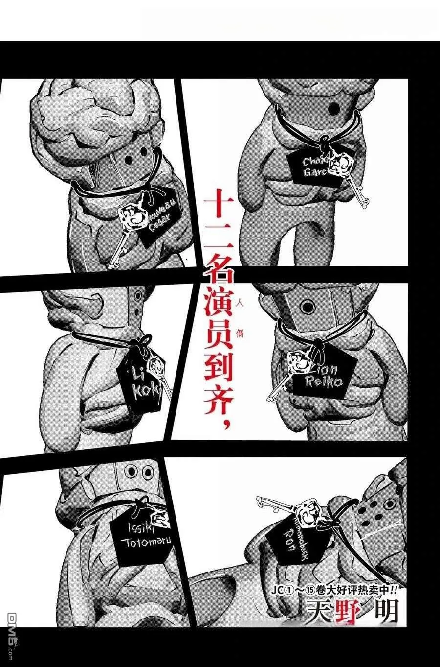 第154话 第1页