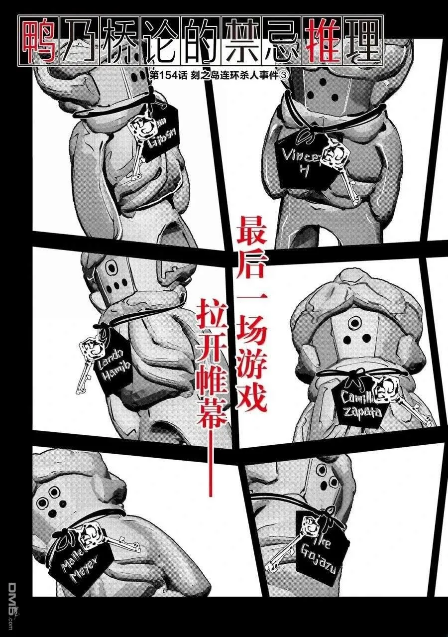 第154话 第2页