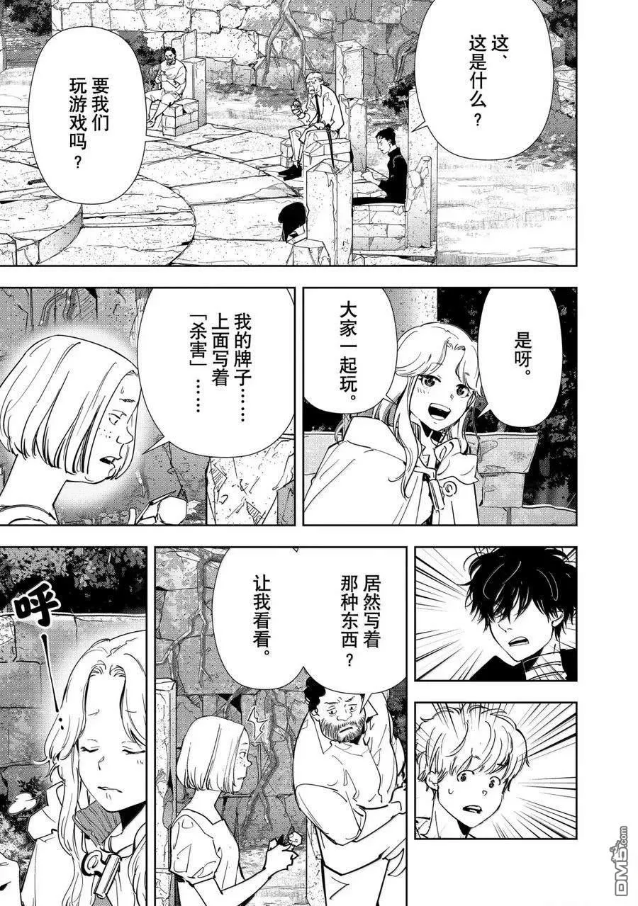 第154话 第6页