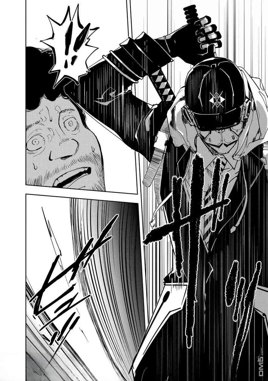 第154话 第7页