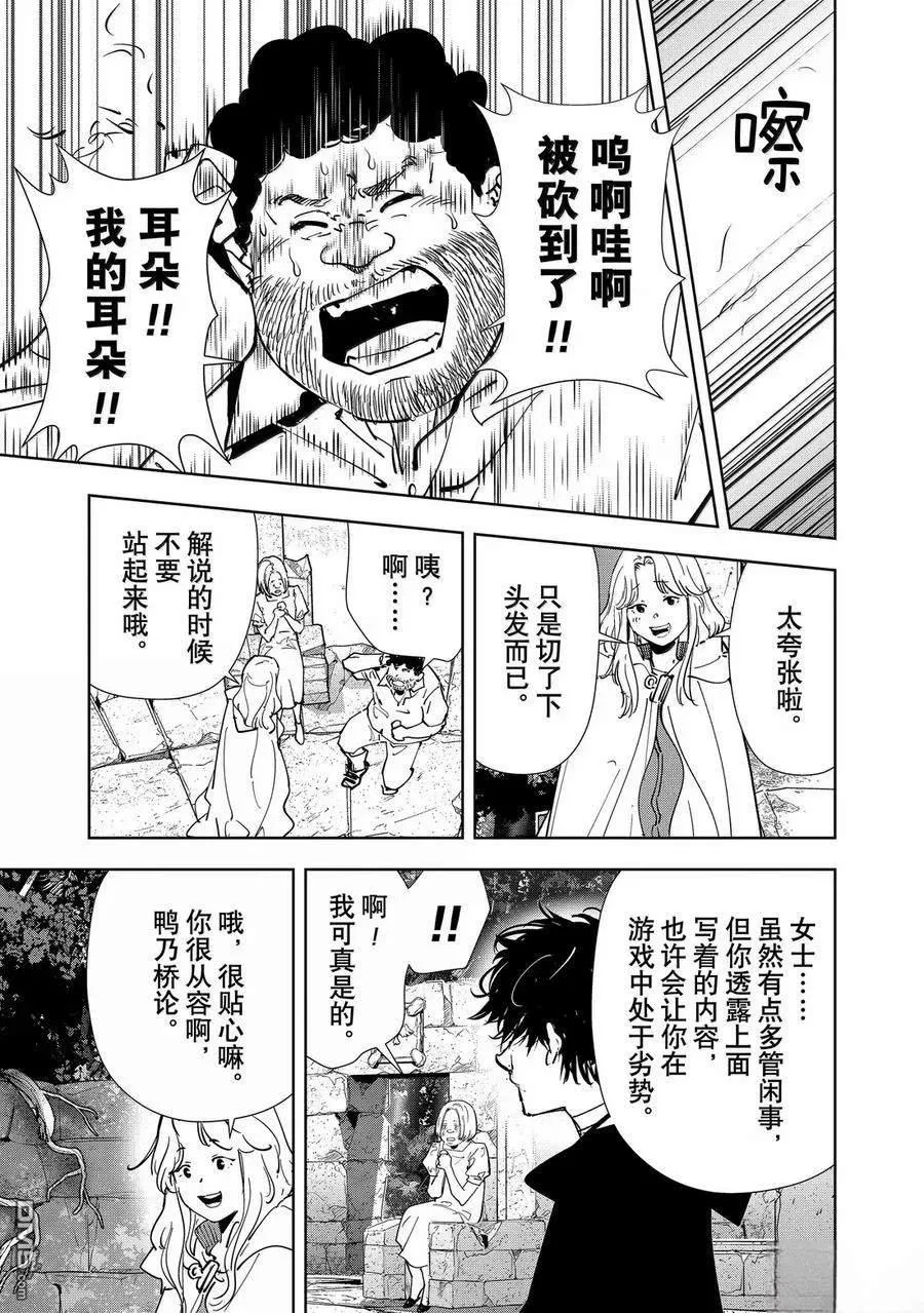 第154话 第8页