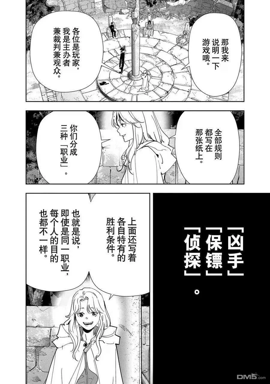 第154话 第9页