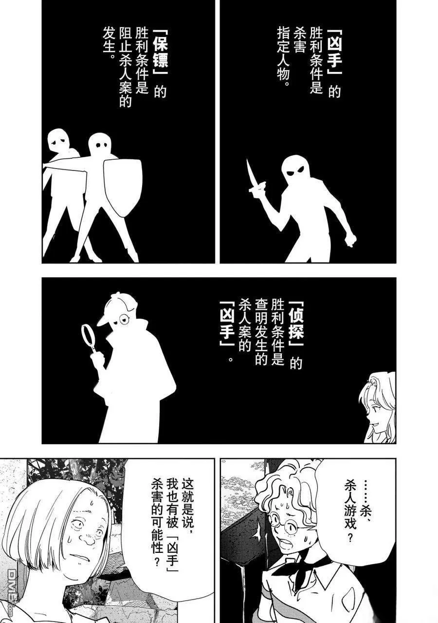第154话 第10页