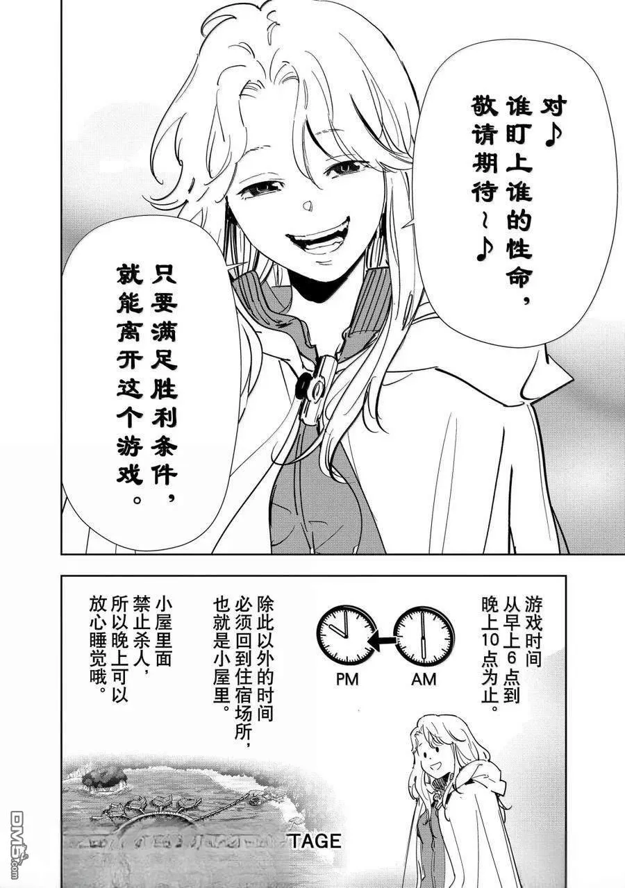 第154话 第11页