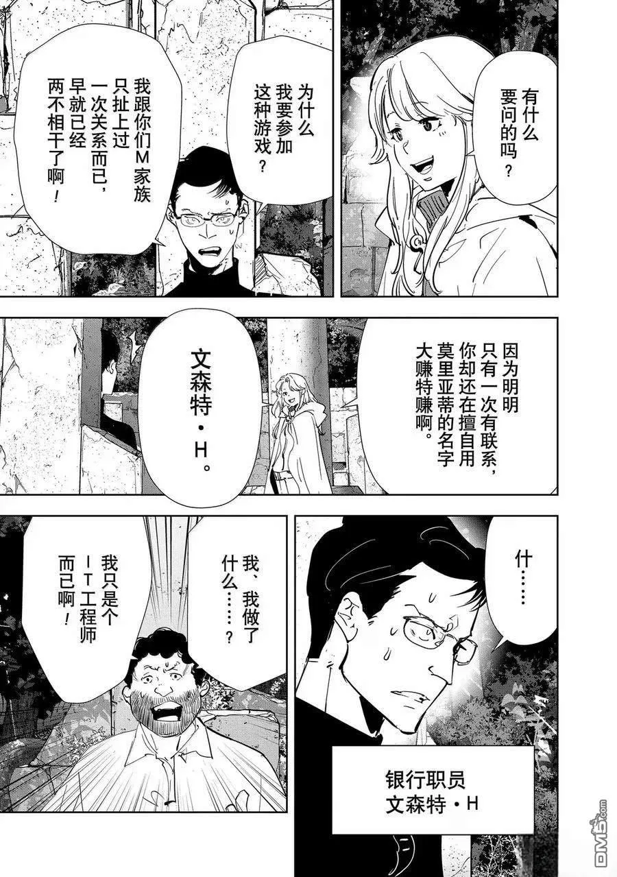 第154话 第12页