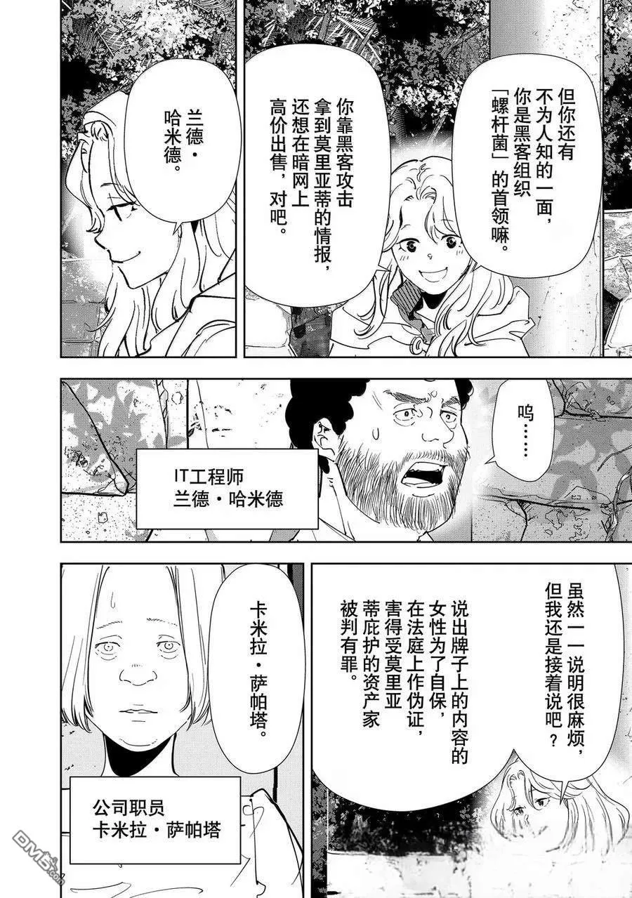 第154话 第13页