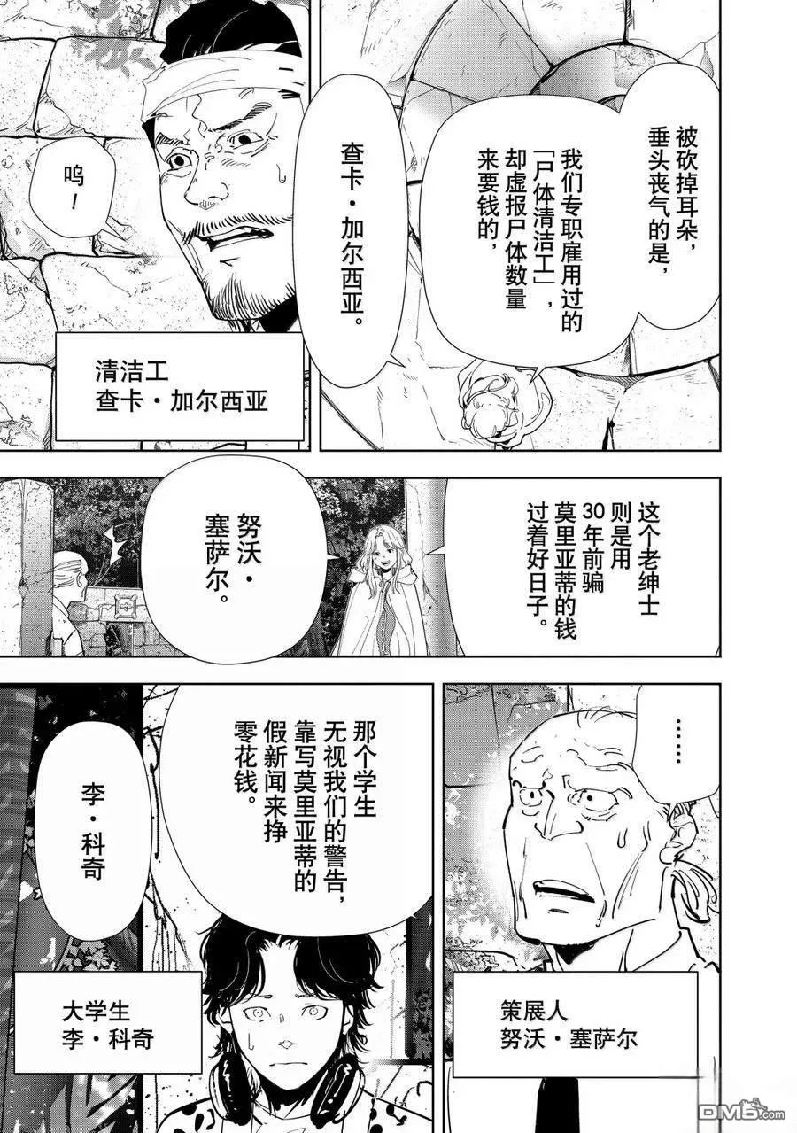 第154话 第14页