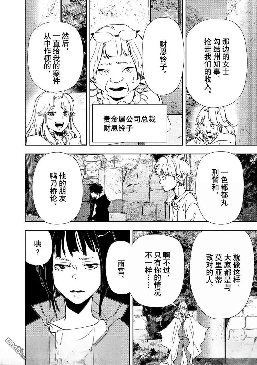 第154话 第15页