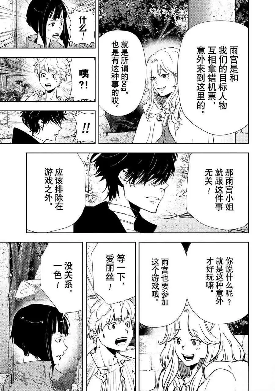 第154话 第16页