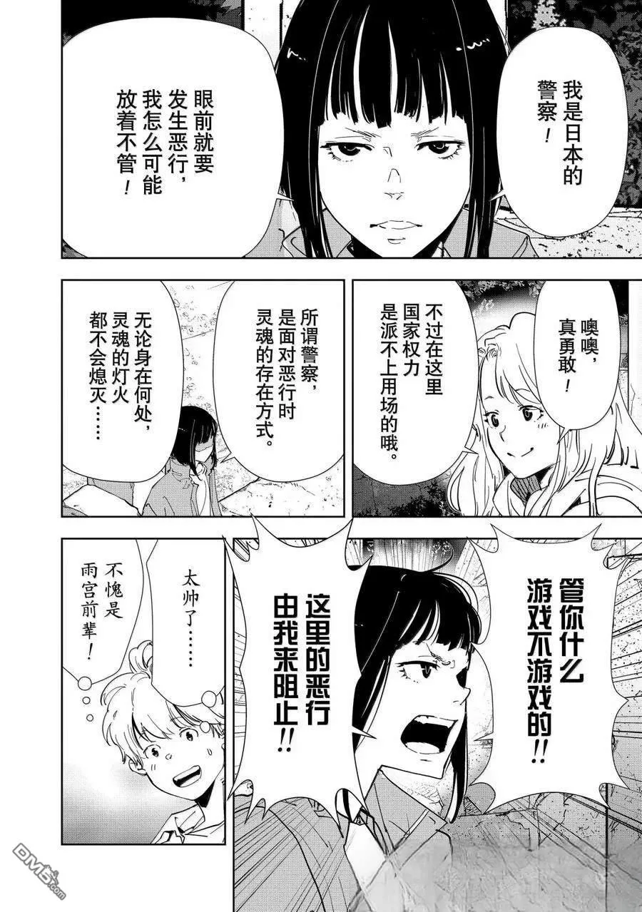 第154话 第17页