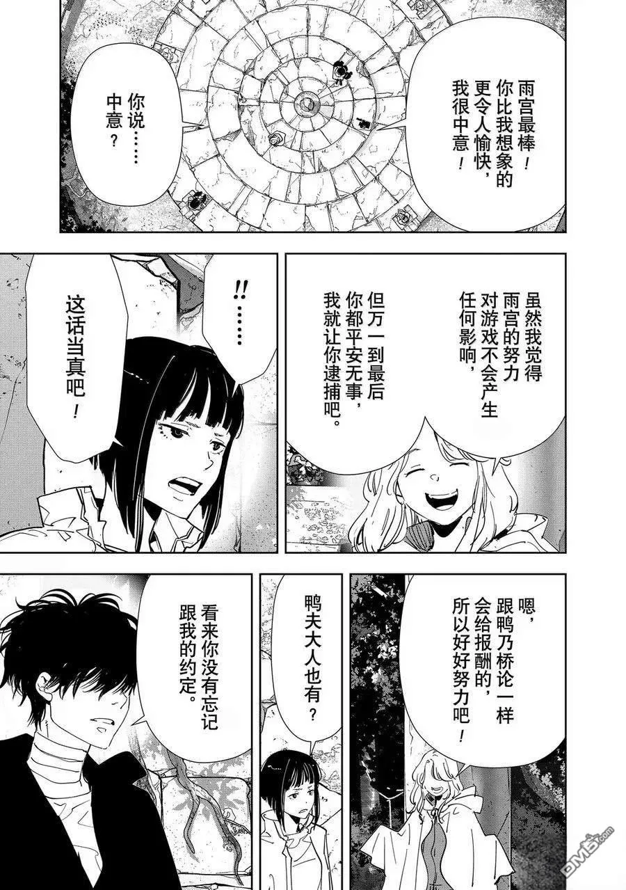 第154话 第18页