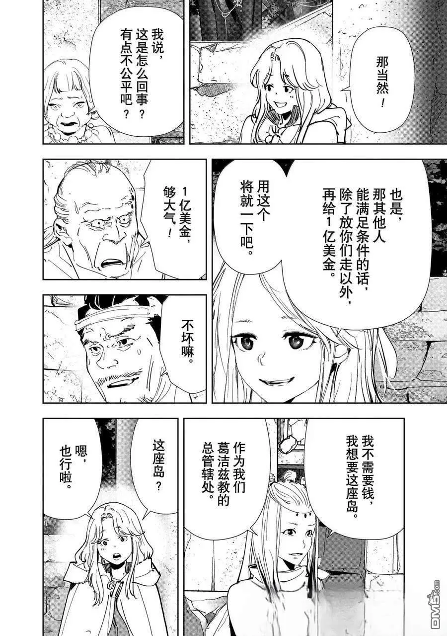 第154话 第19页