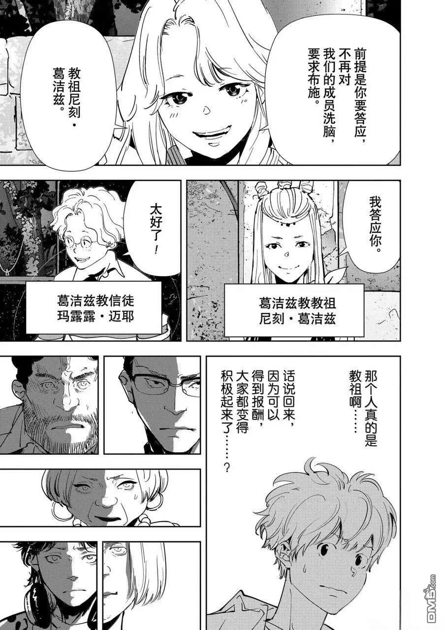 第154话 第20页