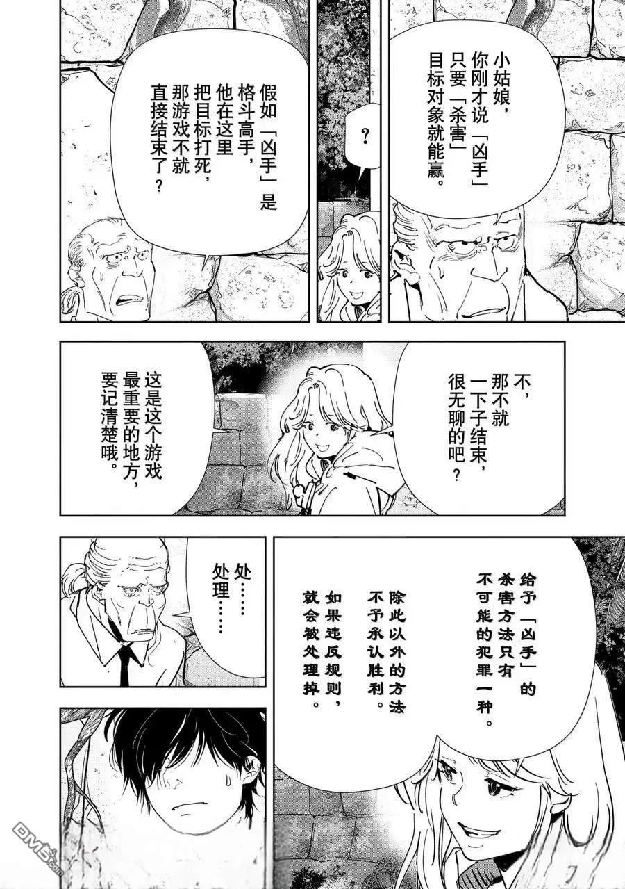 第154话 第21页