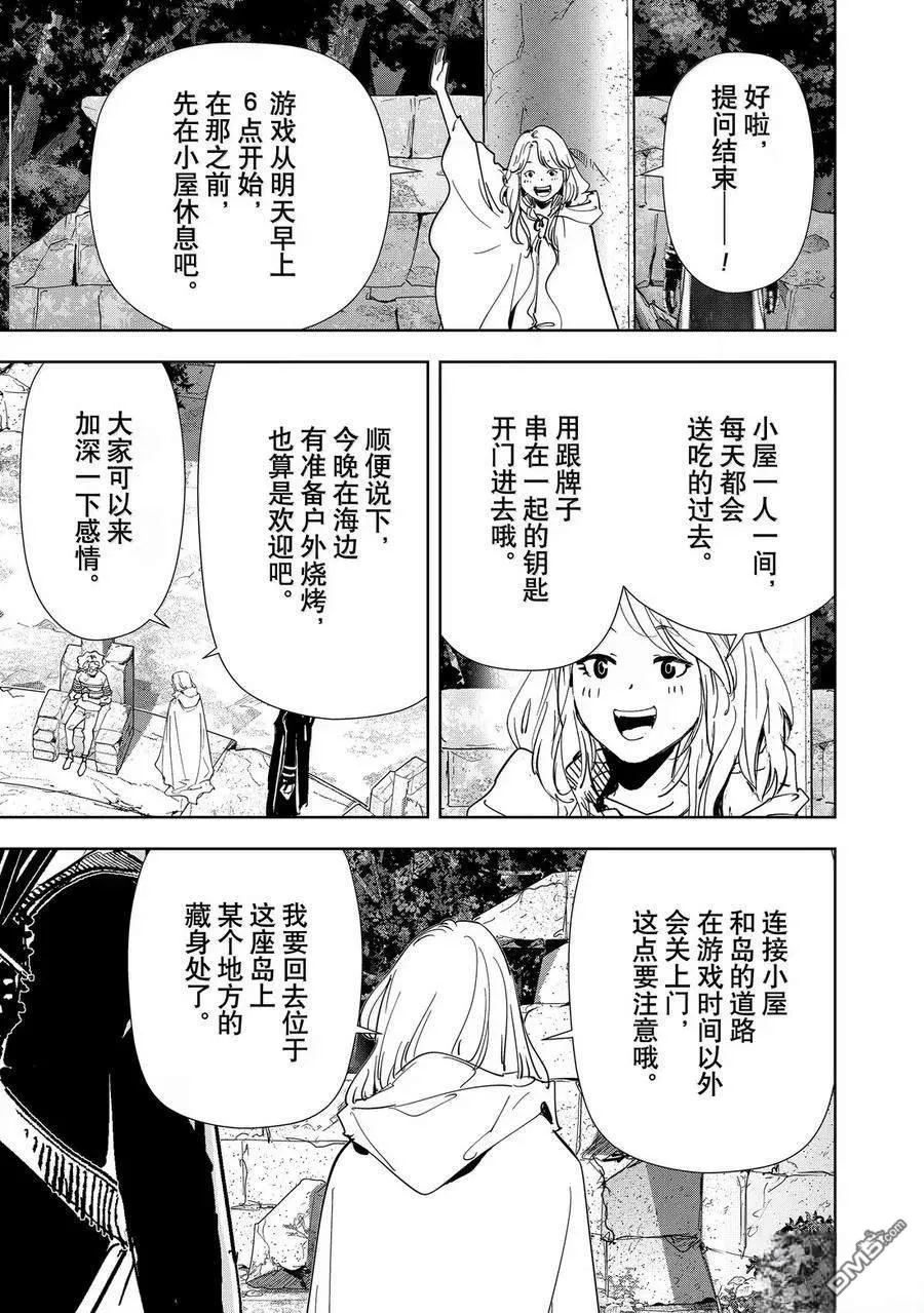 第154话 第22页