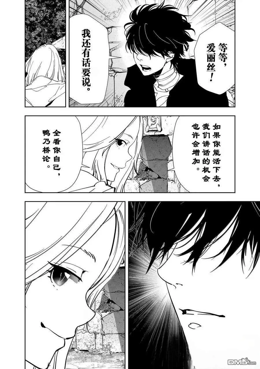第154话 第23页