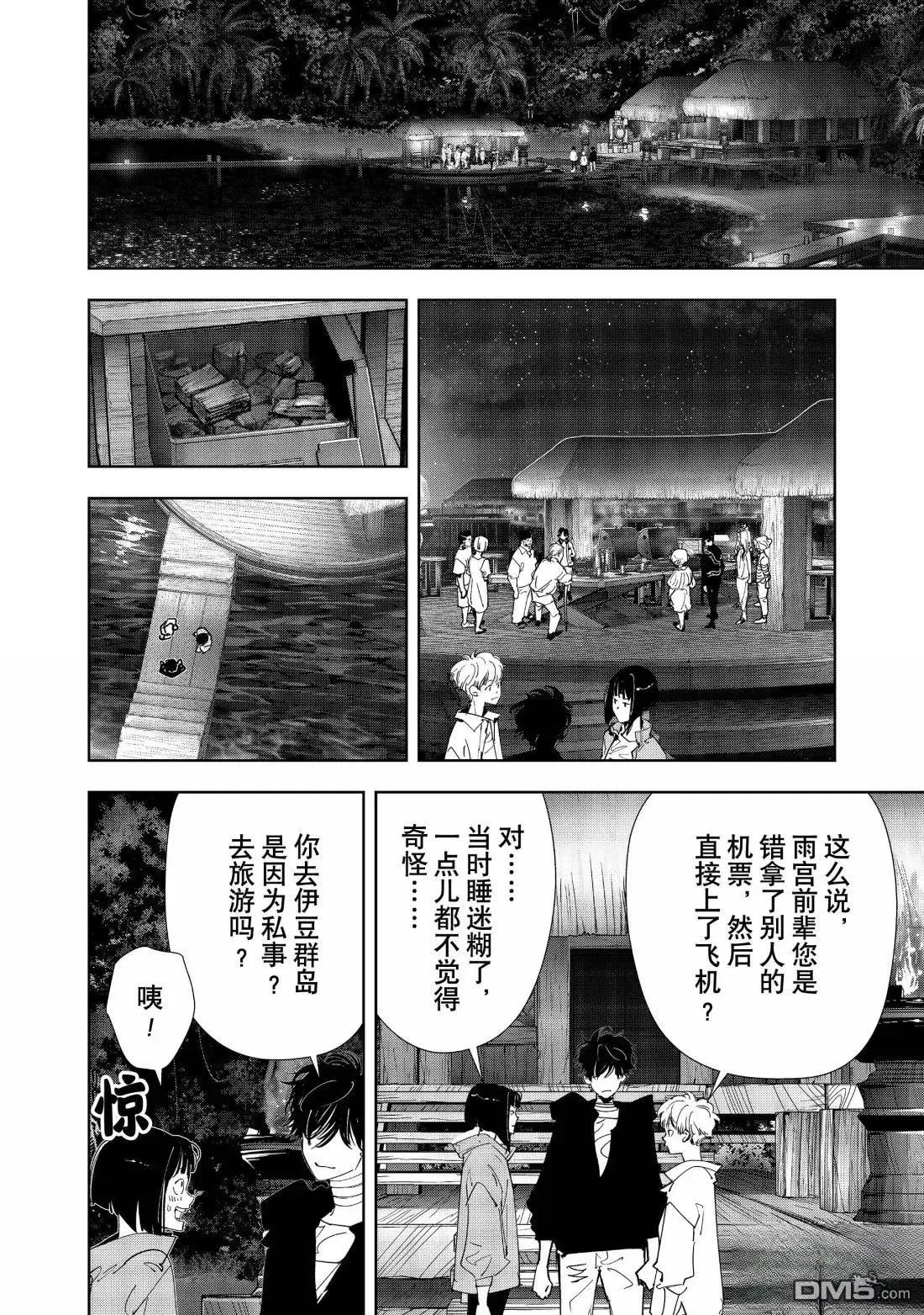 第155话 第2页