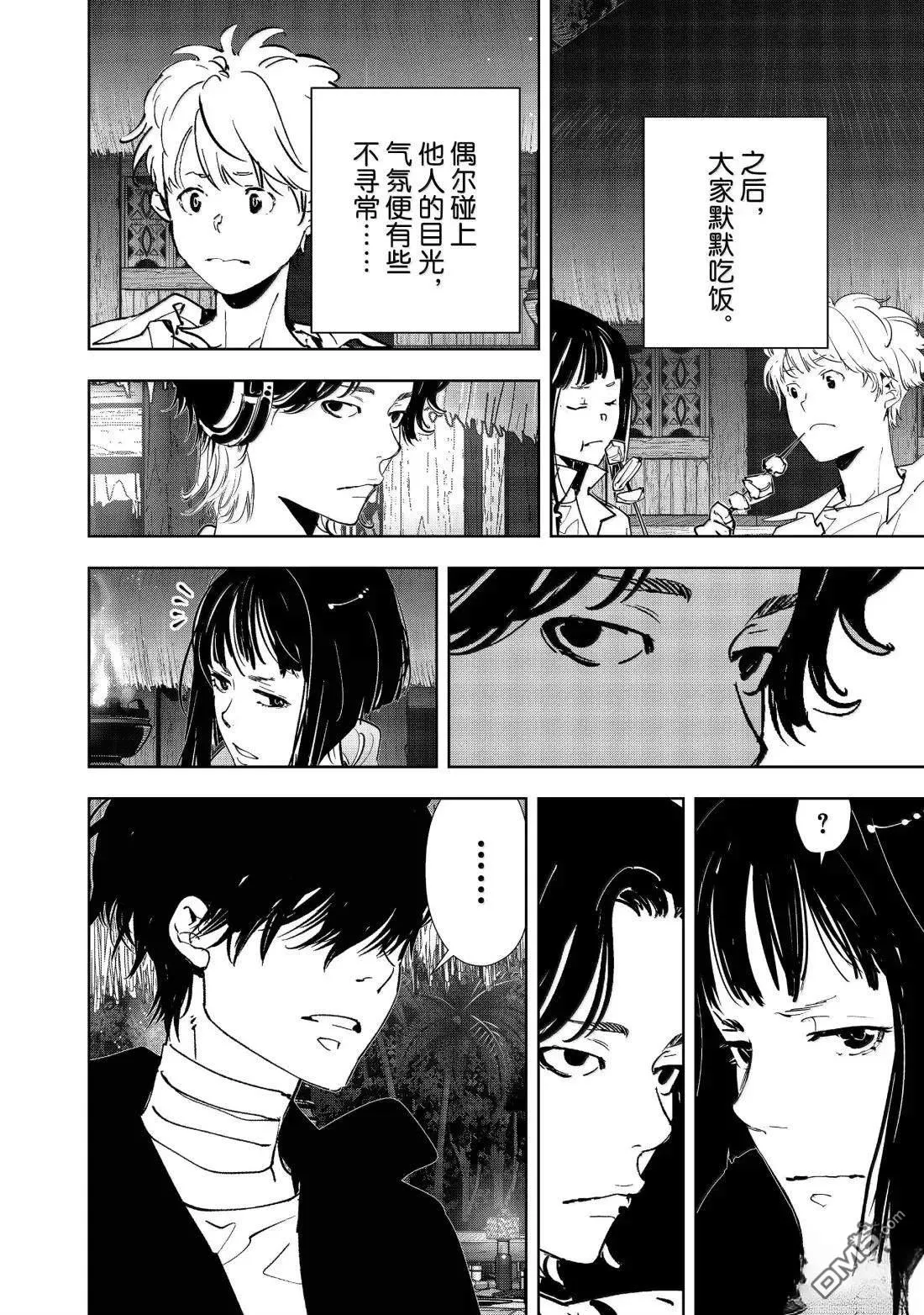 第155话 第14页