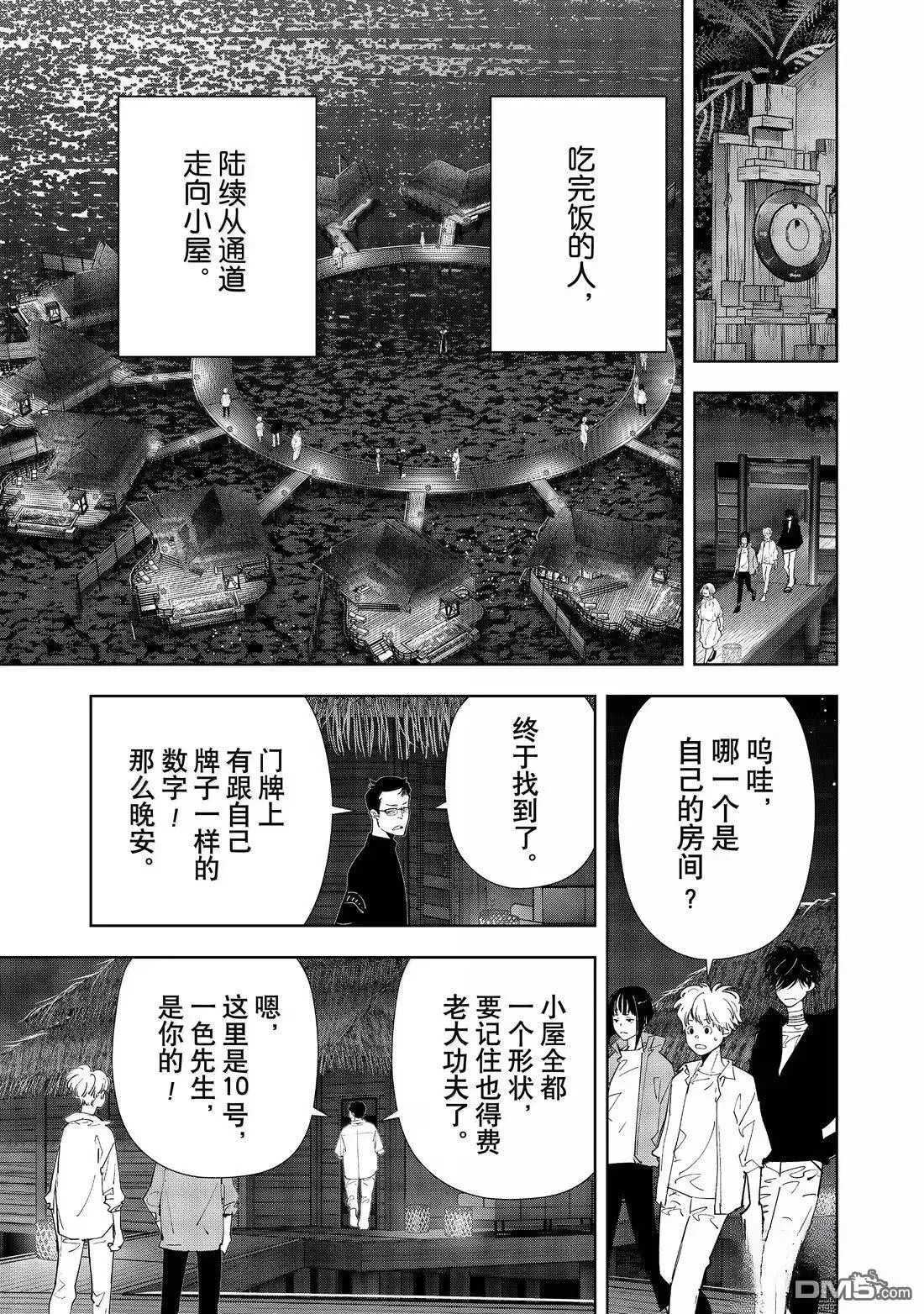 第155话 第15页
