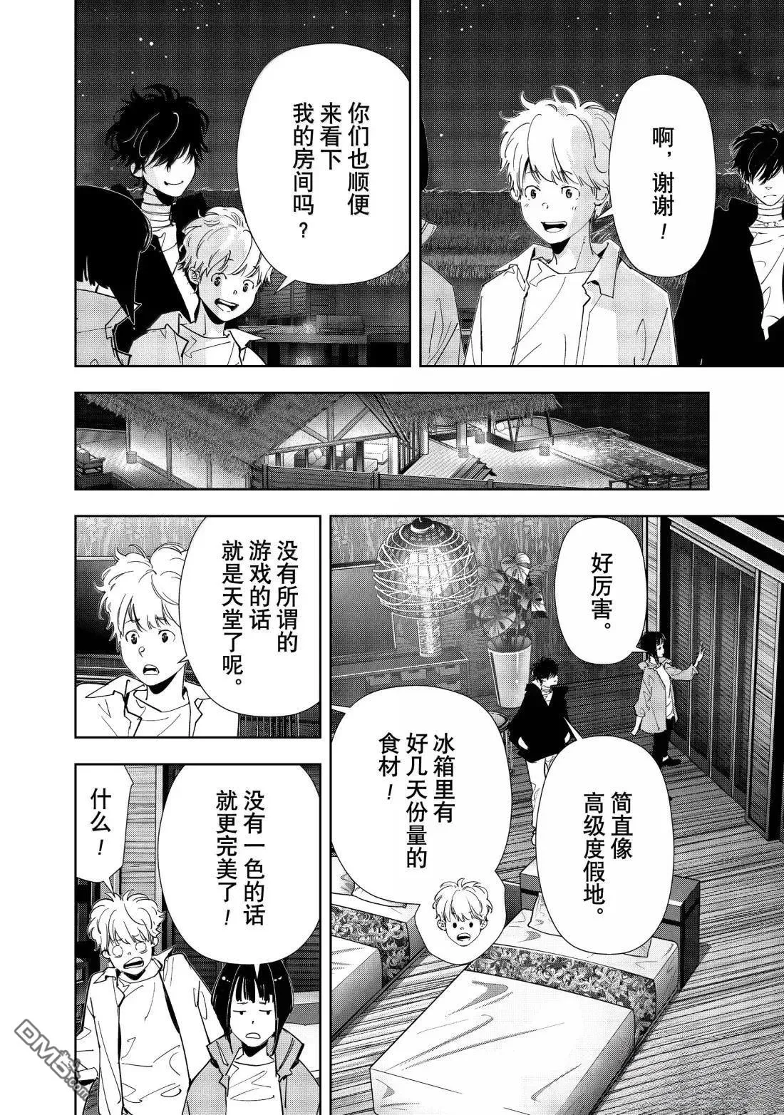 第155话 第16页