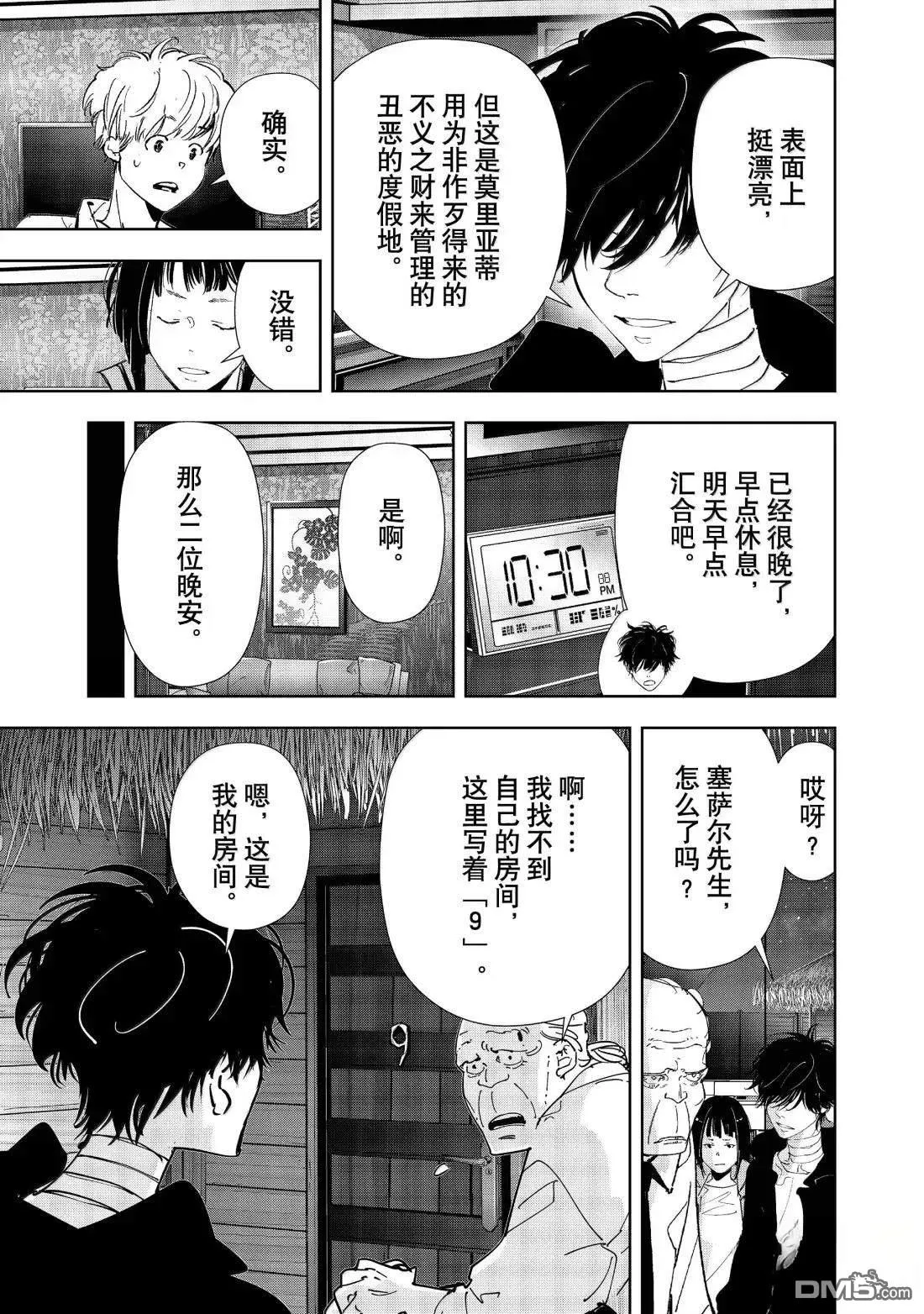 第155话 第17页