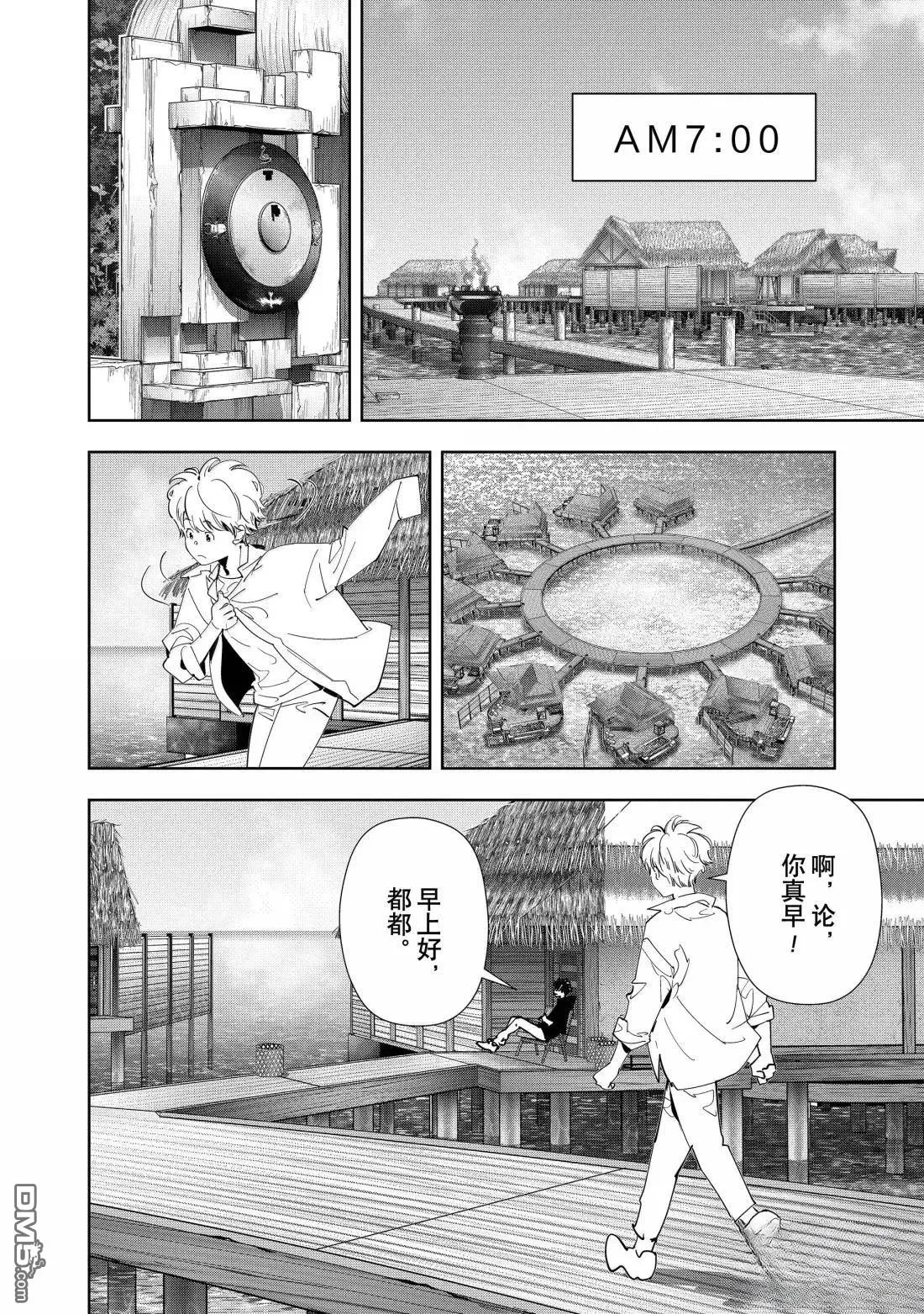 第156话 第2页