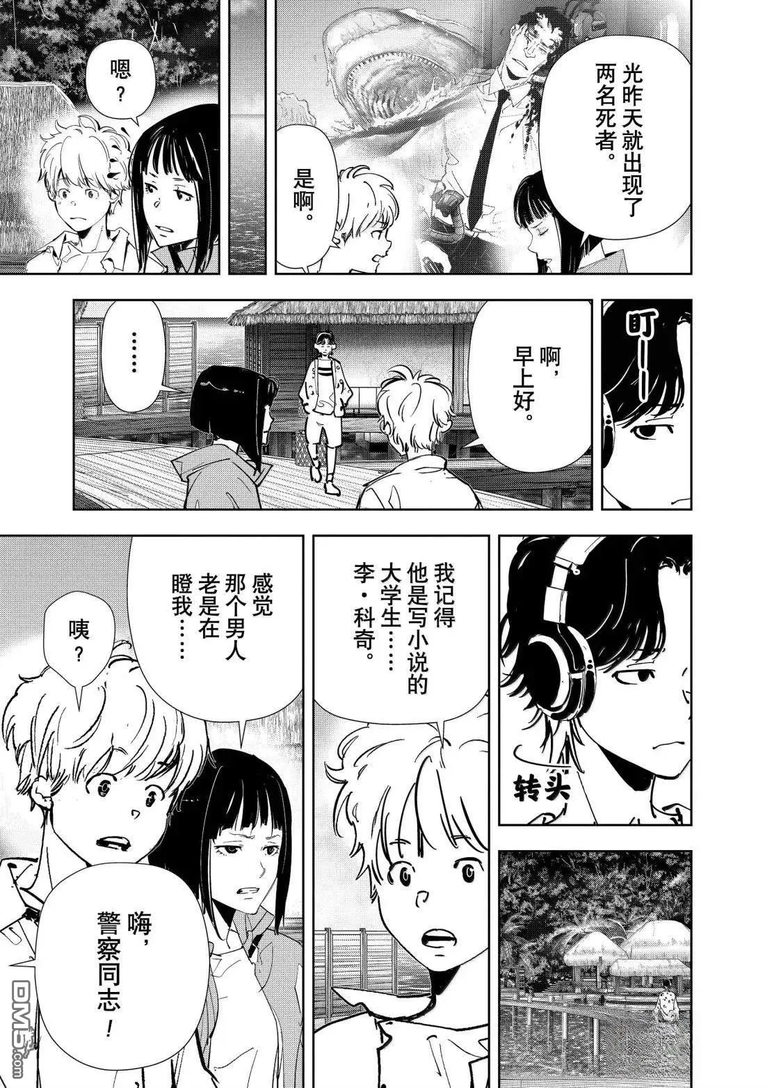第156话 第5页