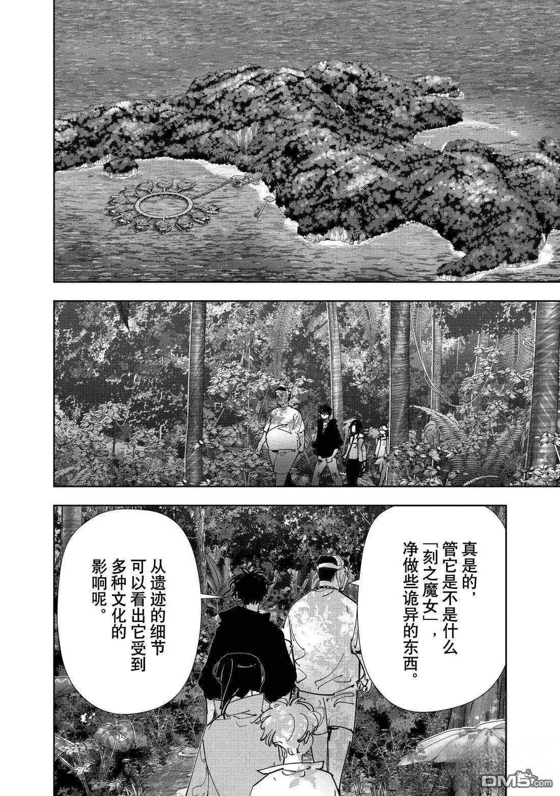 第156话 第10页