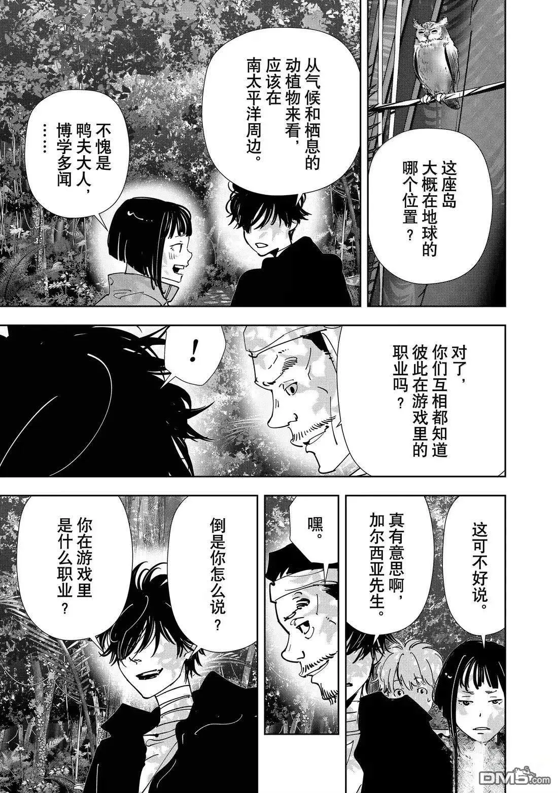 第156话 第11页